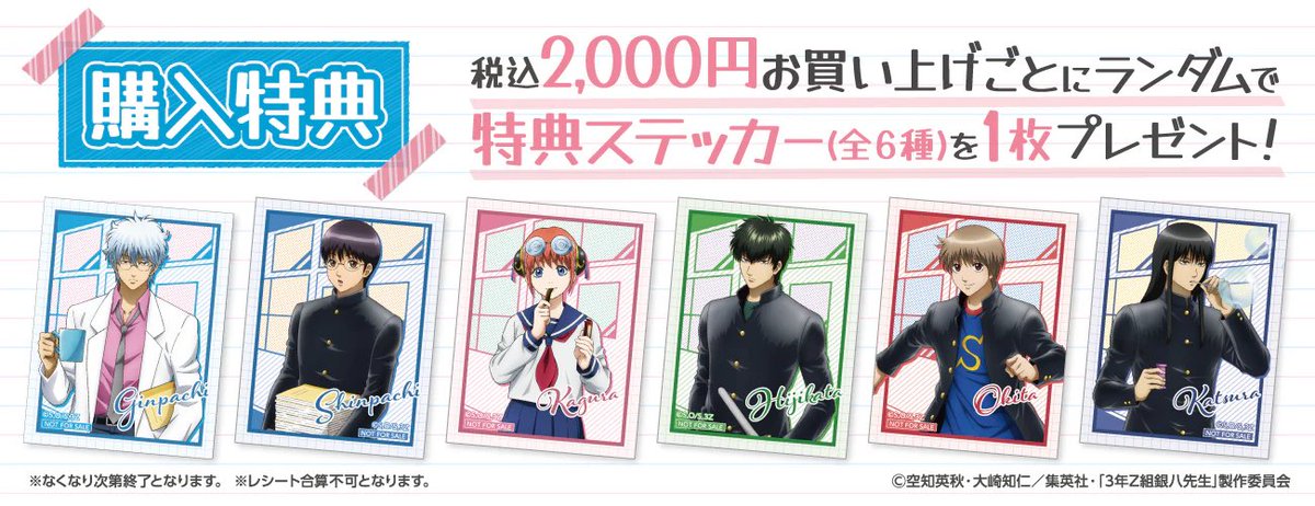 銀魂　贅沢　まとめ売り　即決前にご連絡ください 銀魂 贅沢 まとめ売り 即決前にご連絡ください 銀魂 贅沢 まとめ売り