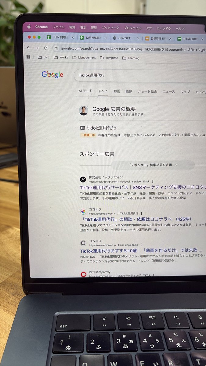 ryosuke_blog_'s tweet photo. 「TikTok運用代行」でSEO1位。
ありがたいことにたくさん問い合わせいただいております。

それに伴い、
大阪・東京でディレクター募集中です。

ショート動画に強い方連絡ください！ https://t.co/LN5YfTBOCJ