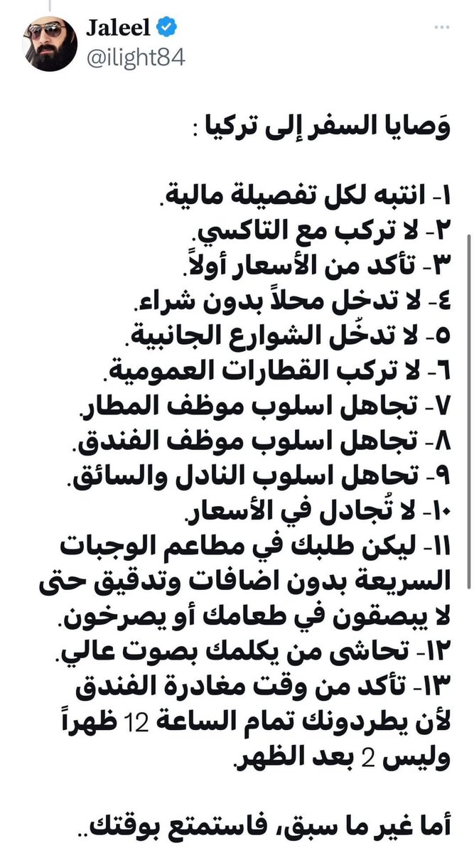 BusbaitAli55238's tweet image. اللي بيروح عندهم احفظها زين .