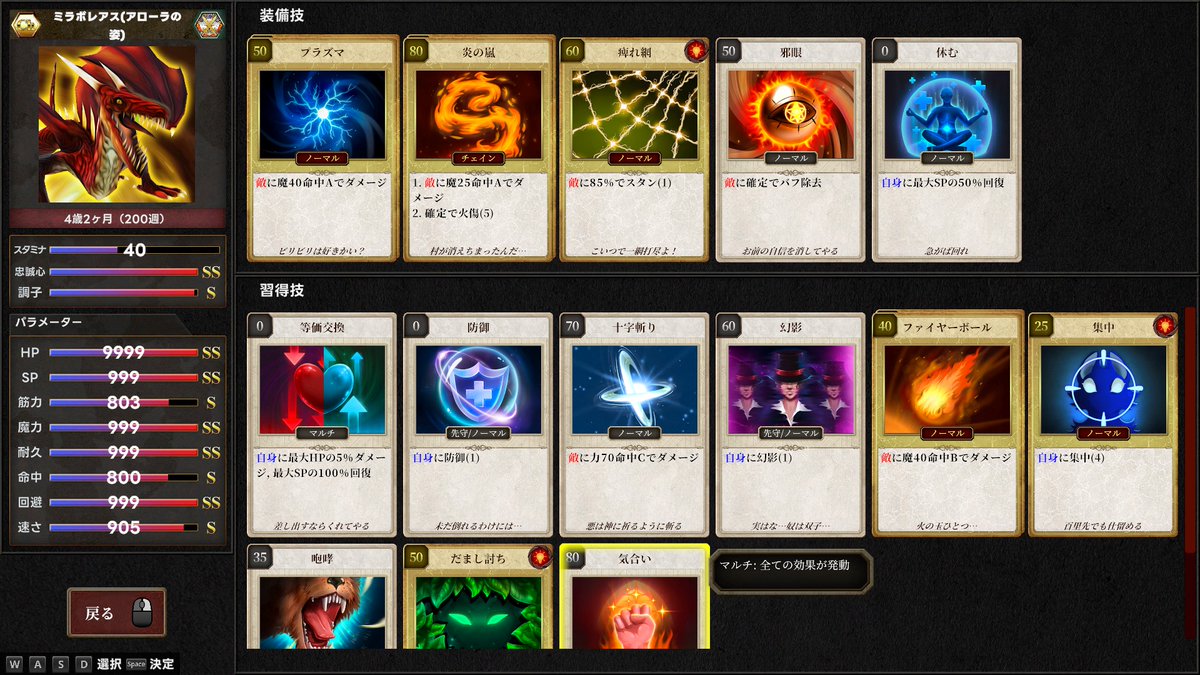 マモンキング楽しすぎる