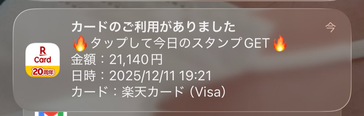 セレクション、行けます