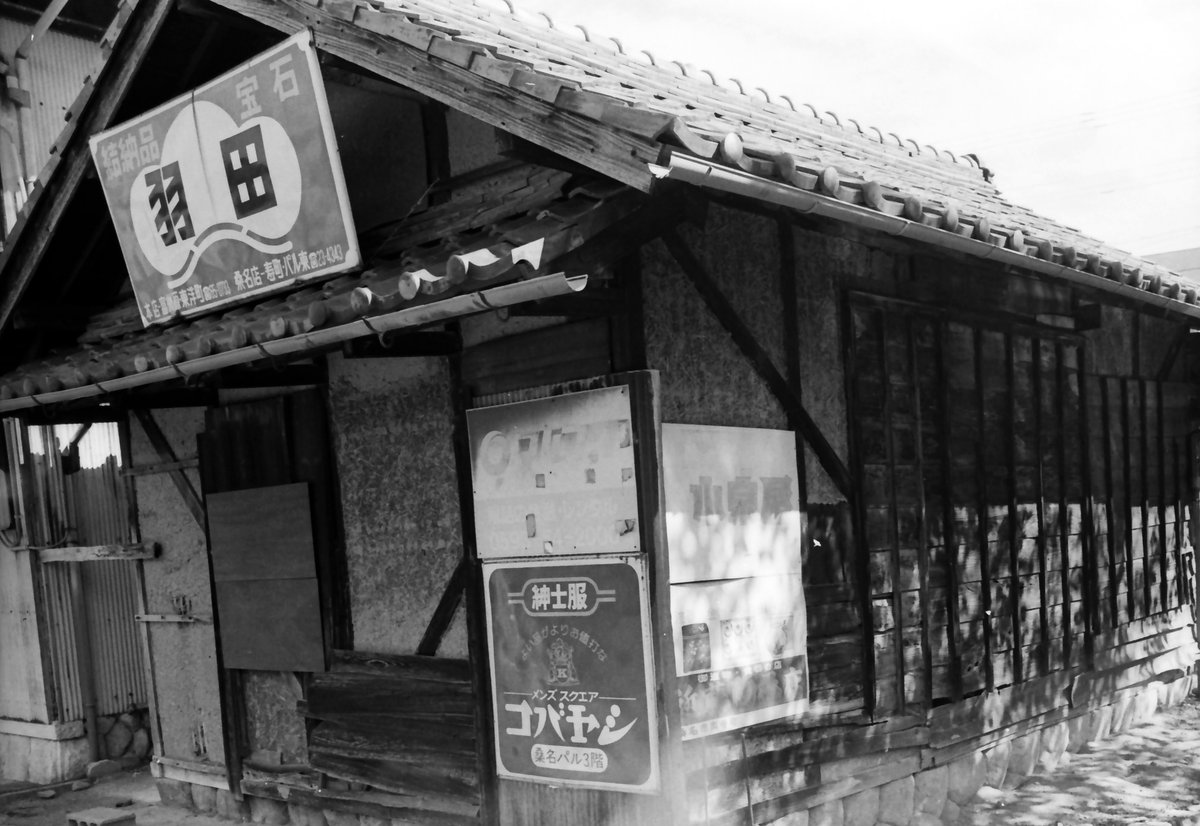 控えめな看板たち。 OLYMPUS OM-1 ZUIKO SHIFT 35mmF2.8 ILFORD HP5