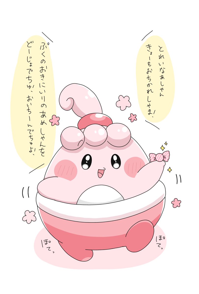 ぽんちゃん ぽん (@Z4fcR) / Posts / X