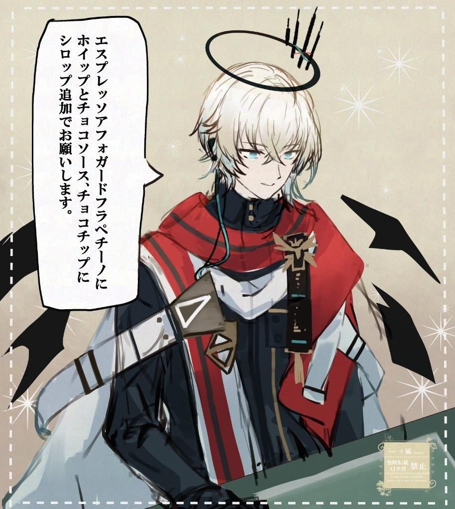 呪文を唱えるフェデリコ
#アークナイツ