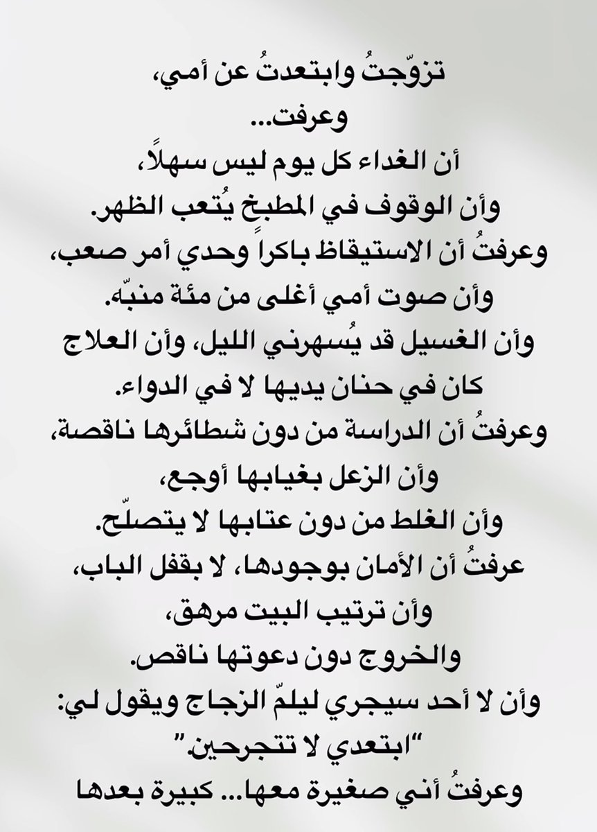 NoraNBz's tweet photo. امي ثم امي ثم امي 🩷 https://t.co/0U4i6Kht0Q