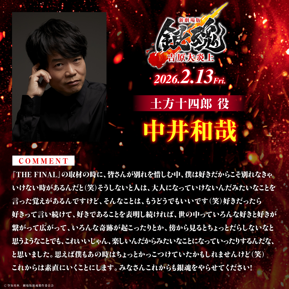 和泉司㌠@通販中 (@s5958510) / Posts / X