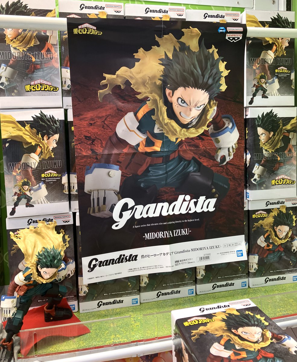 ⭐️NEW PRIZE⭐️》 【僕のヒーローアカデミア Grandista -MIDORIYA