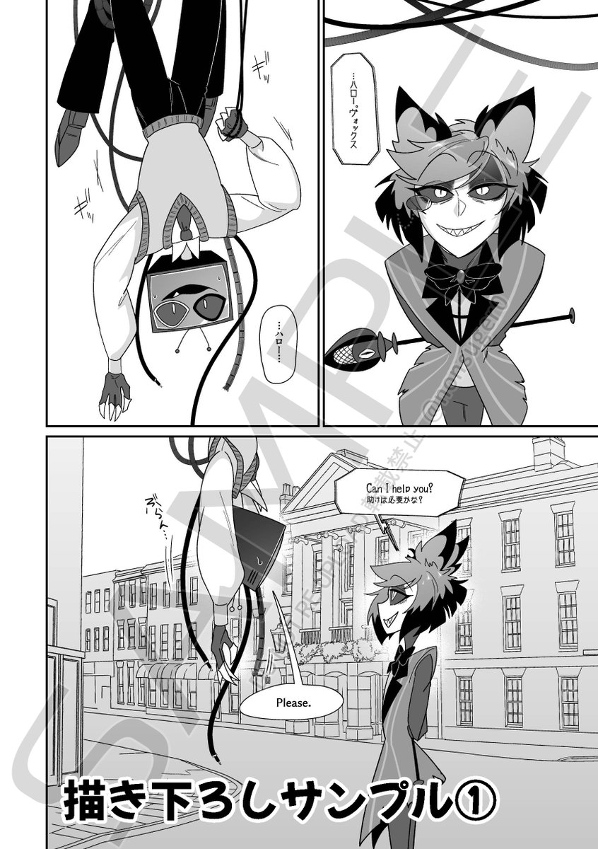 描き下ろし分サンプル | MUTOz° さんのマンガ | ツイコミ(仮) 描き下ろし分サンプル | MUTOz° さんのマンガ | ツイコミ(仮)