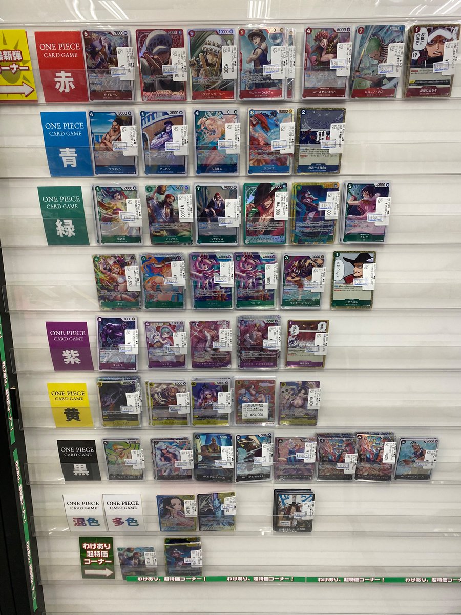 🔥限定特価のお知らせ🔥 #ワンピースカード の特価アイテムを大放出中