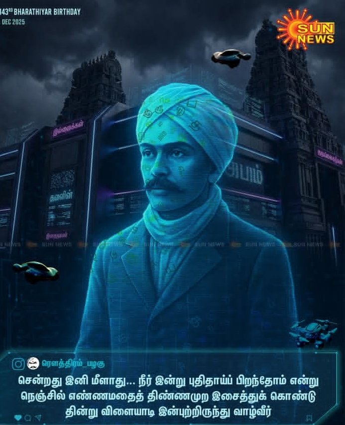 தேசிய கவி 🥳😍