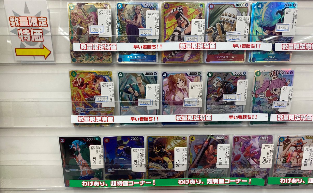 🔥限定特価のお知らせ🔥 #ワンピースカード の特価アイテムを大放出中