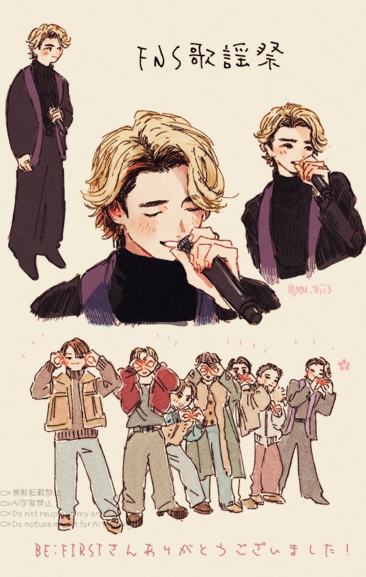 夢中コラボ良かった