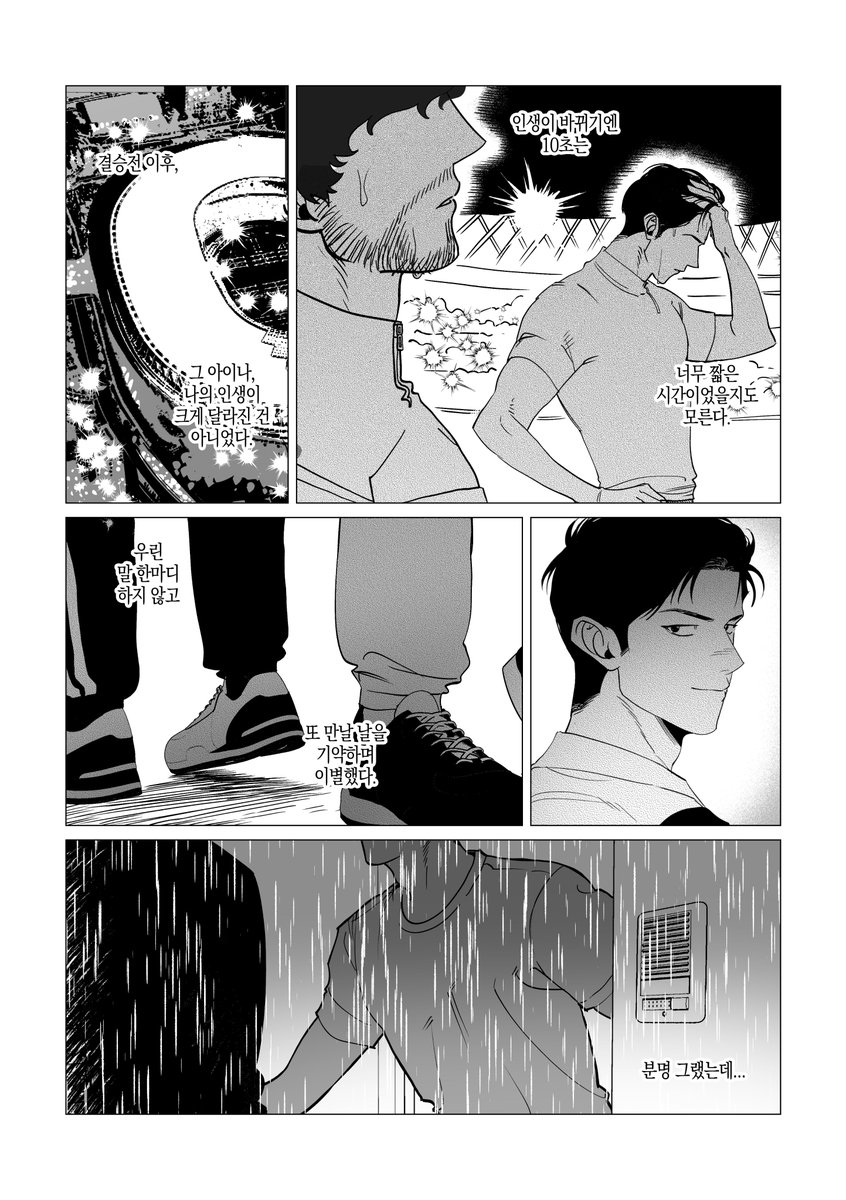 박병철 tweet media