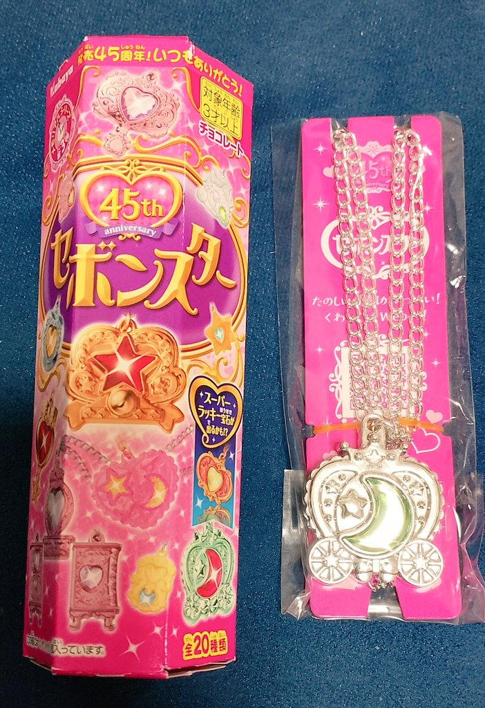 たまに 【どんなのが流行っているのか？】知るために買う『セボン