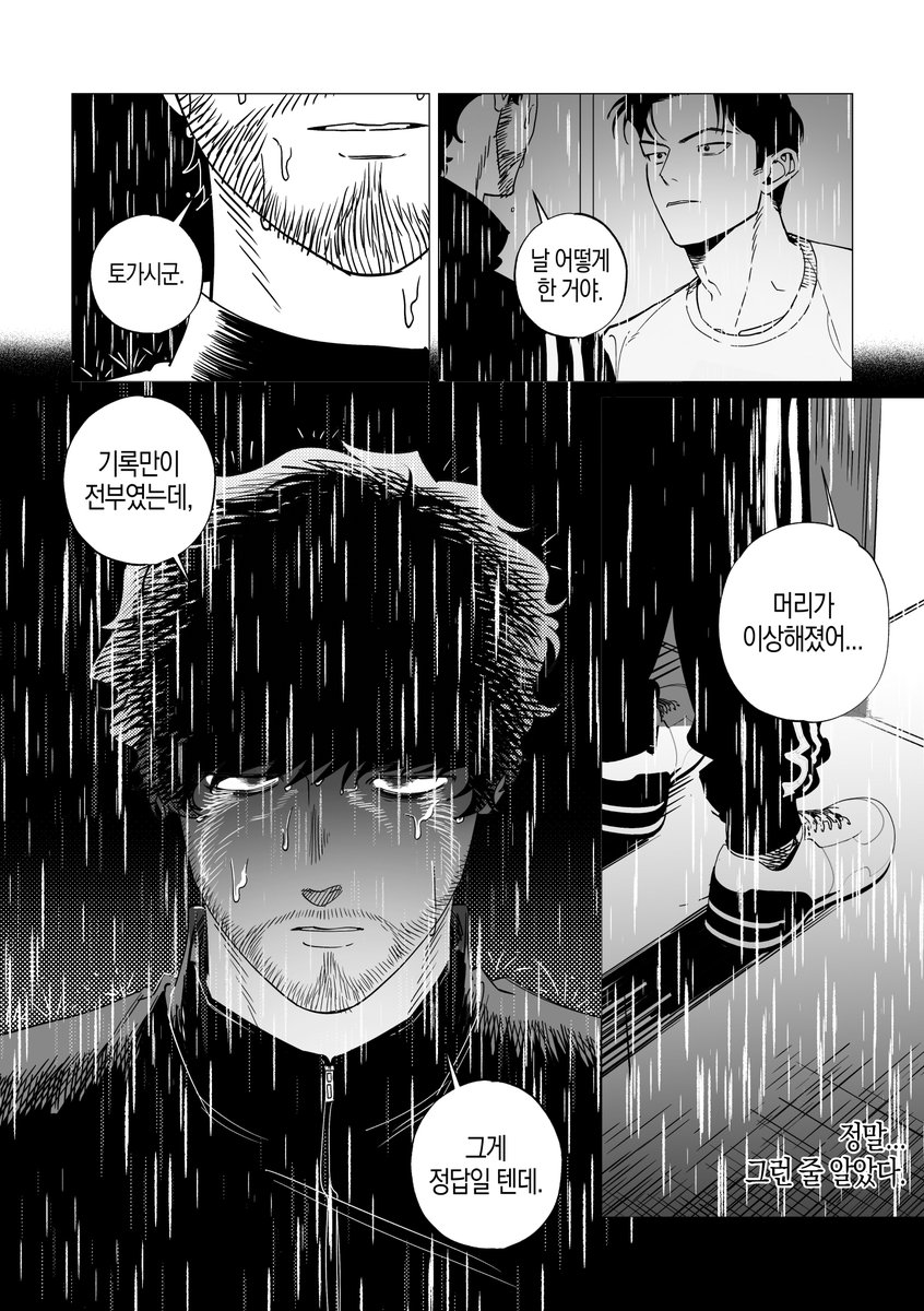 박병철 tweet media