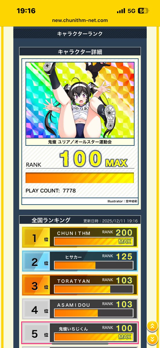 いちじくん📢☠🍢 (@syuna2223) / Posts / X