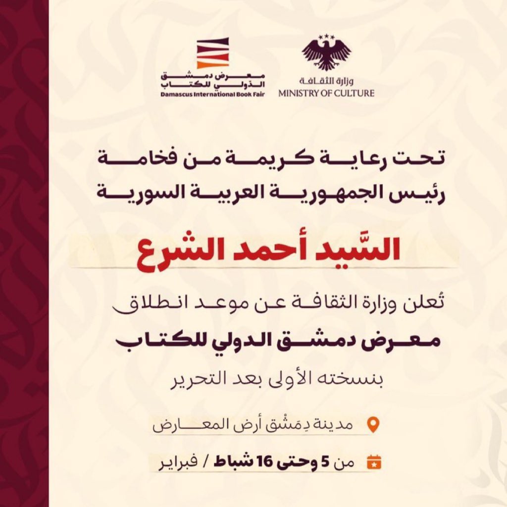 الثالث والعشرون من أبريل 📖✨ tweet media