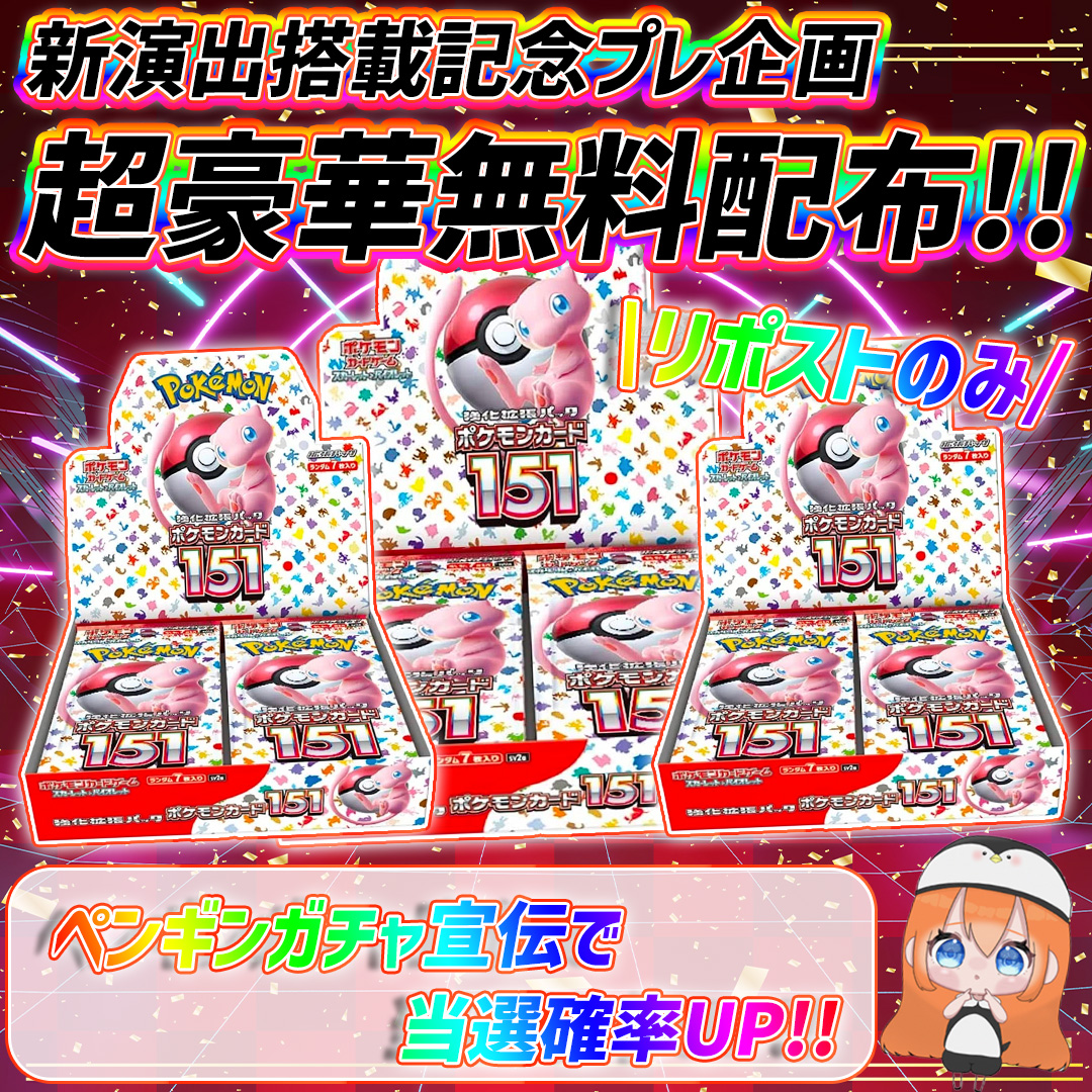 ペンギンちゃん (@penchangirl) / Posts / X