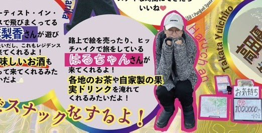 はるちゃん (@harucafe888) / Posts / X