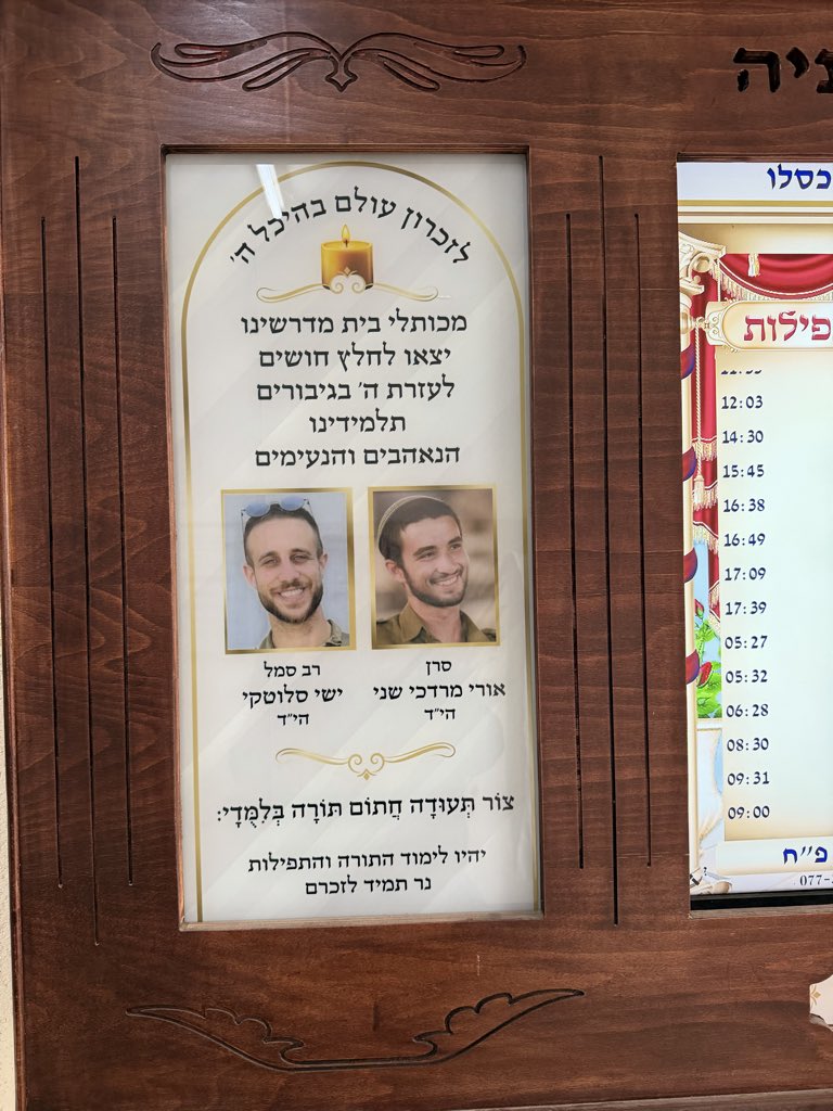mmaayan's tweet image. ישיבת ההסדר דימונה