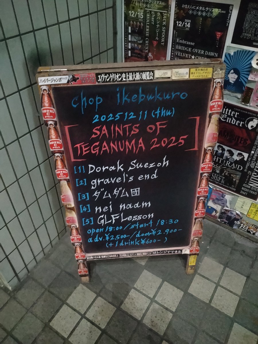 池袋手刀お疲れ様でした
今年はソロ中心、ギター1人のストロングスタイルを貫いたわけですが、年内のソロは本日で終わり
ソロに関しては年明けに！