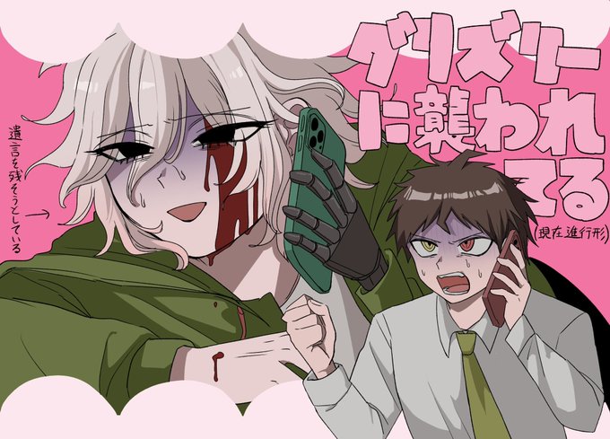 日向創 ,狛枝凪斗 「日狛」|弌野ユリのイラスト