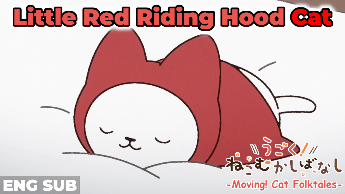 KadoAniClips_en's tweet photo. What if a cat appeared in that story...?
A diverse cast of felines meets folktales to heal all humanity!
This time, the story is an homage to Little Red Riding Hood.

Little Red Riding Hood Cat🐱
https://t.co/5sGBTmMi5Q

#CatFolktales
#nekomukashi
#Cat 
#LittleRedRidingHood https://t.co/bi3zI1KzlL