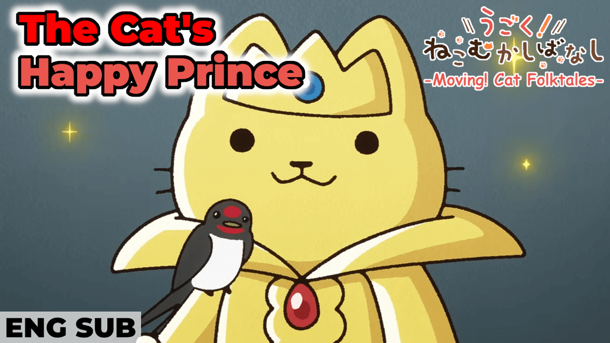 KadoAniClips_en's tweet photo. What if a cat appeared in that story...?
A diverse cast of felines meets folktales to heal all humanity!
This time, the story is an homage to The Happy Prince.

The Cat's Happy Prince🐱
https://t.co/ZZbzbPfyMU

#TheHappyPrince
#nekomukashi 
#CatFolktales 
#Cat https://t.co/cqE7CJ5S4r