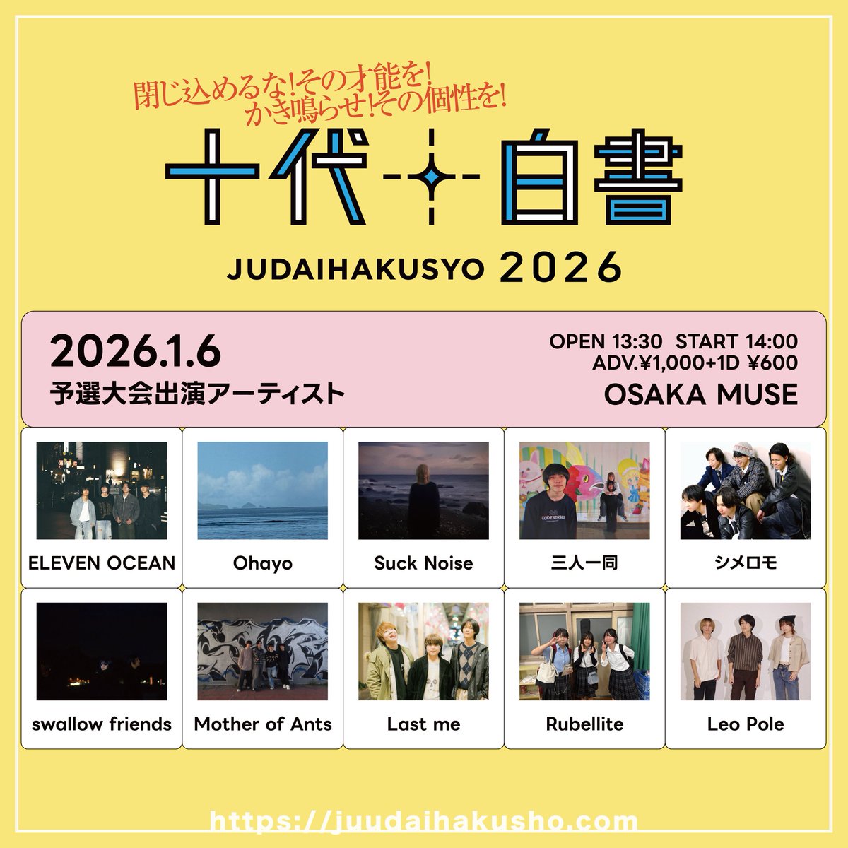 2026.1.6 (火)
【十代白書】大阪MUSEにて出演いたします！

open 13:30 start 14:00
ADV.¥1.000+1D¥600

チケットはDMまたはメールにて受け付けております！