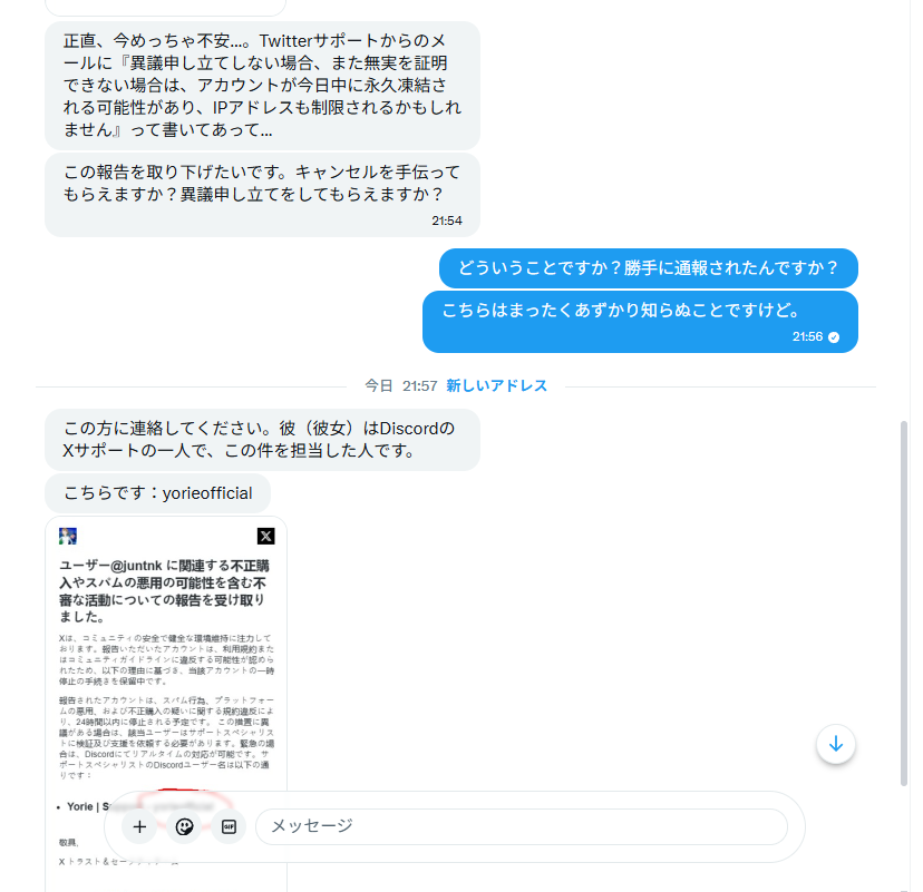 欲しいものありましたら、コメント下さい。 こんなメッセージが来たけど、どうもウソくさい。 来た文章がテンプレ