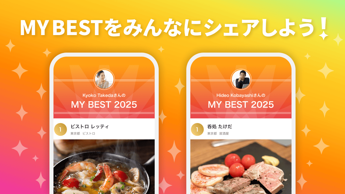 Retty（レッティ）｜実名口コミのグルメ情報・予約サイト tweet media