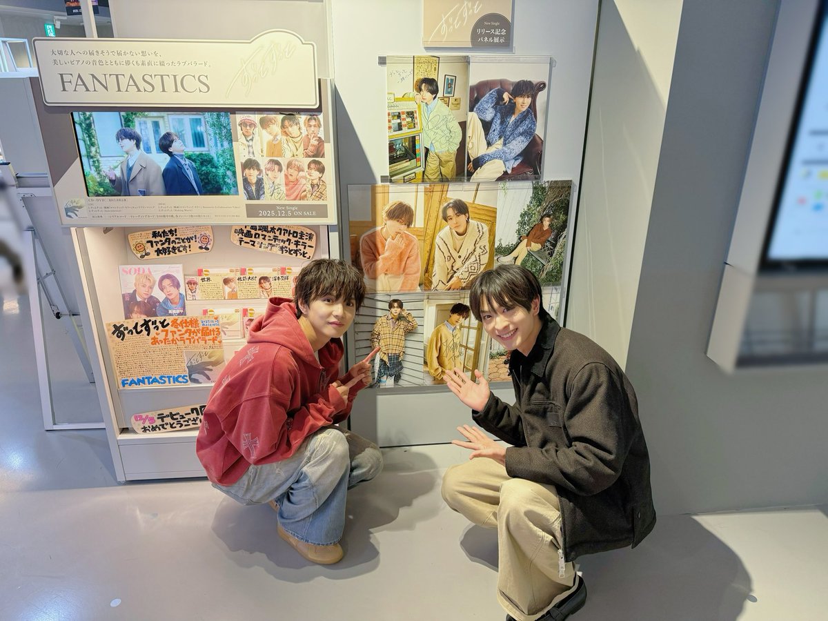 訪店レポート📝／ #佐藤大樹 ・ #木村慧人 が 発売中のNew Single