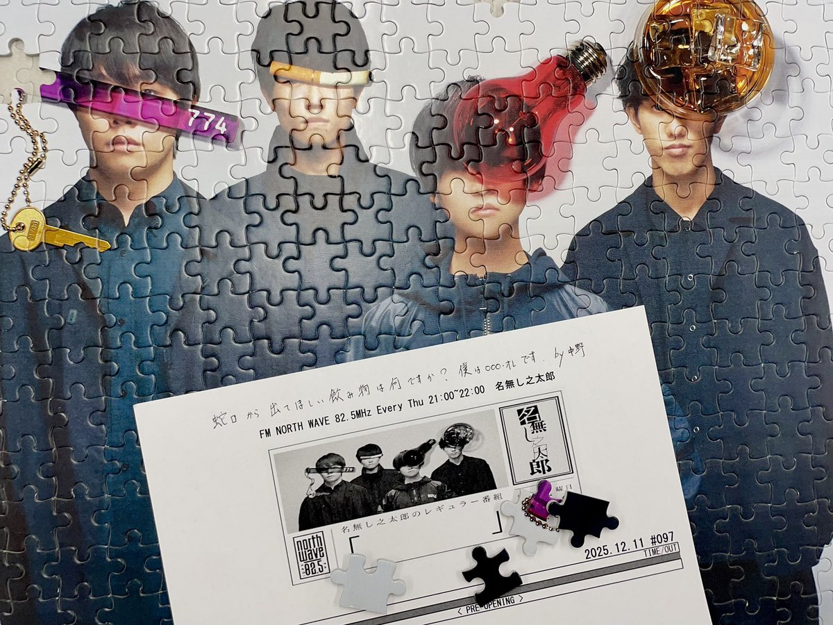 🕘このあと21:00〜📻 ━━━━━━━━━━━━━ #北海道 #函館 出身