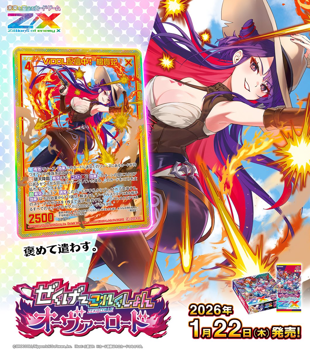 Z/X（ゼクス）公式アカウント (@zxtcg) / Posts / X