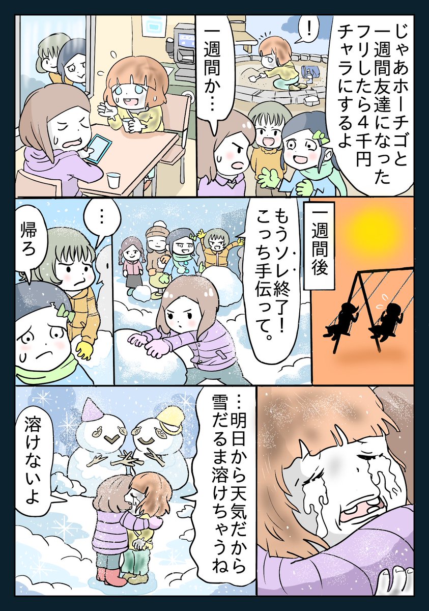 たまたま tweet media