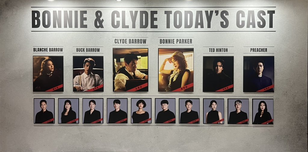 251211 보니 앤 클라이드