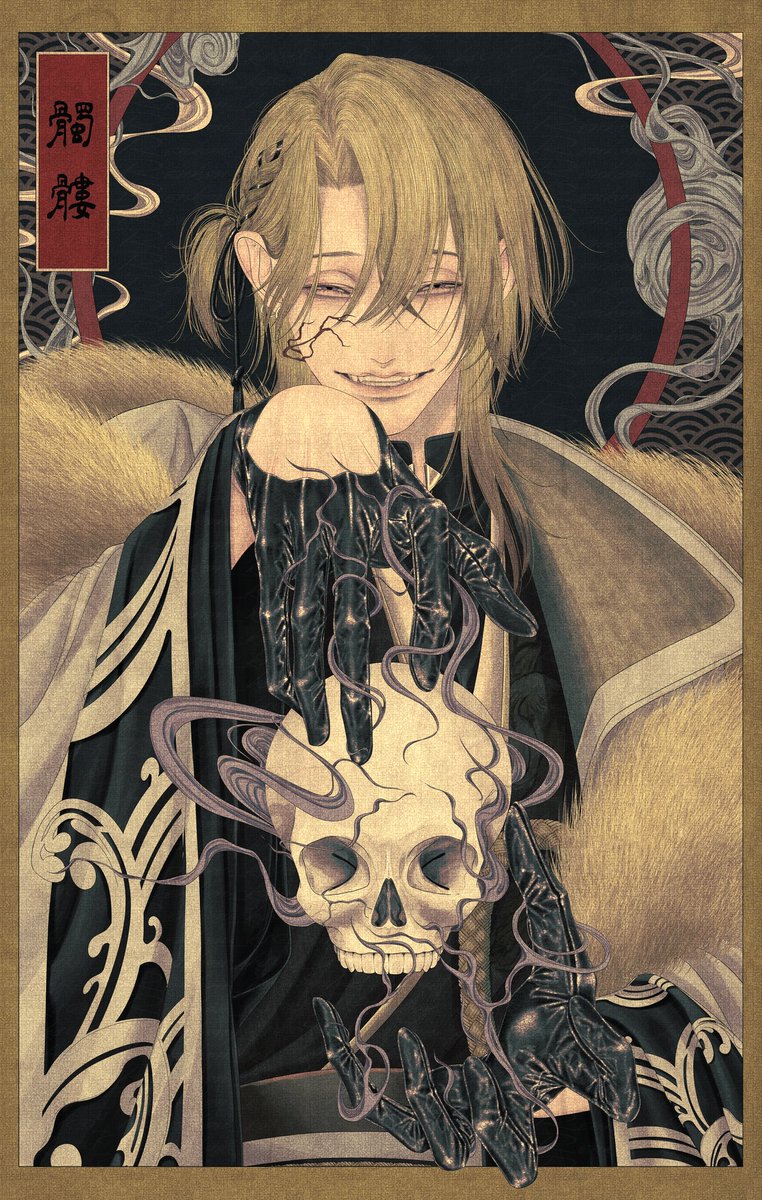 髑髏
 #drawluca