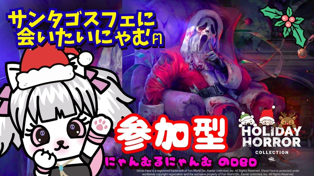 ごにゃむ様　リクエスト 眠すぎてやばいにゃむので早めに終わるにゃむ～ฅ 【DbD】 #901 極寒