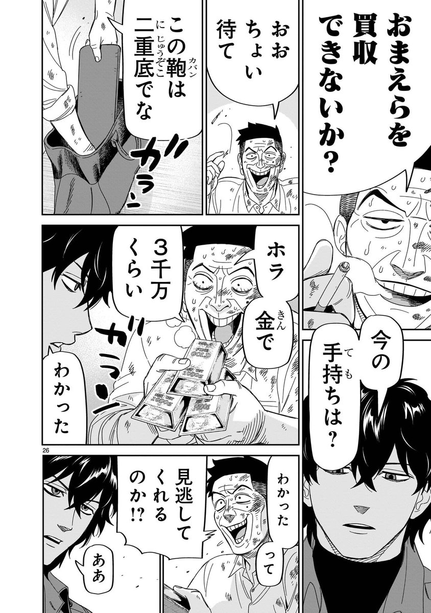 ⚠️⚠️本日23:59まで⚠️⚠️

ハイテンション殺し屋コメディ『ヒッツ』
「中森四兄弟編」第38話～43話を無料公開中です!
👉https://t.co/gUrdHT46fw

ヒッツを狙う謎の刺客が襲来──!!

#ヒッツの日 