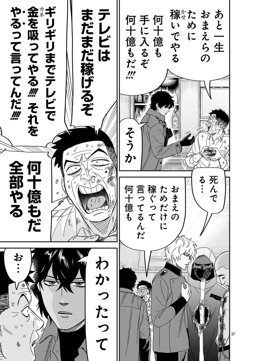 ⚠️⚠️本日23:59まで⚠️⚠️

ハイテンション殺し屋コメディ『ヒッツ』
「中森四兄弟編」第38話～43話を無料公開中です!
👉https://t.co/gUrdHT46fw

ヒッツを狙う謎の刺客が襲来──!!

#ヒッツの日 