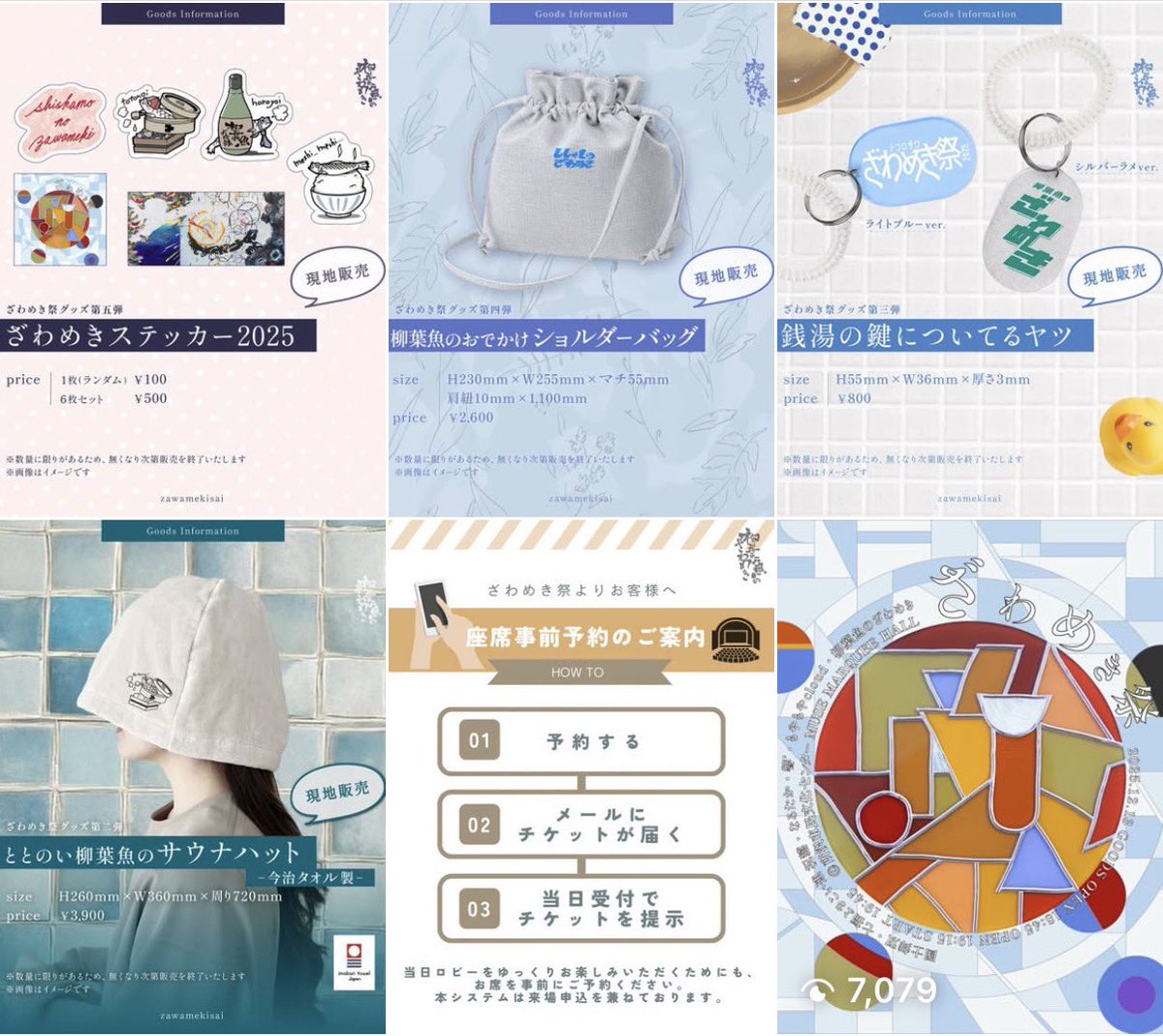 柳葉魚グッズ bass-controll_g-0370