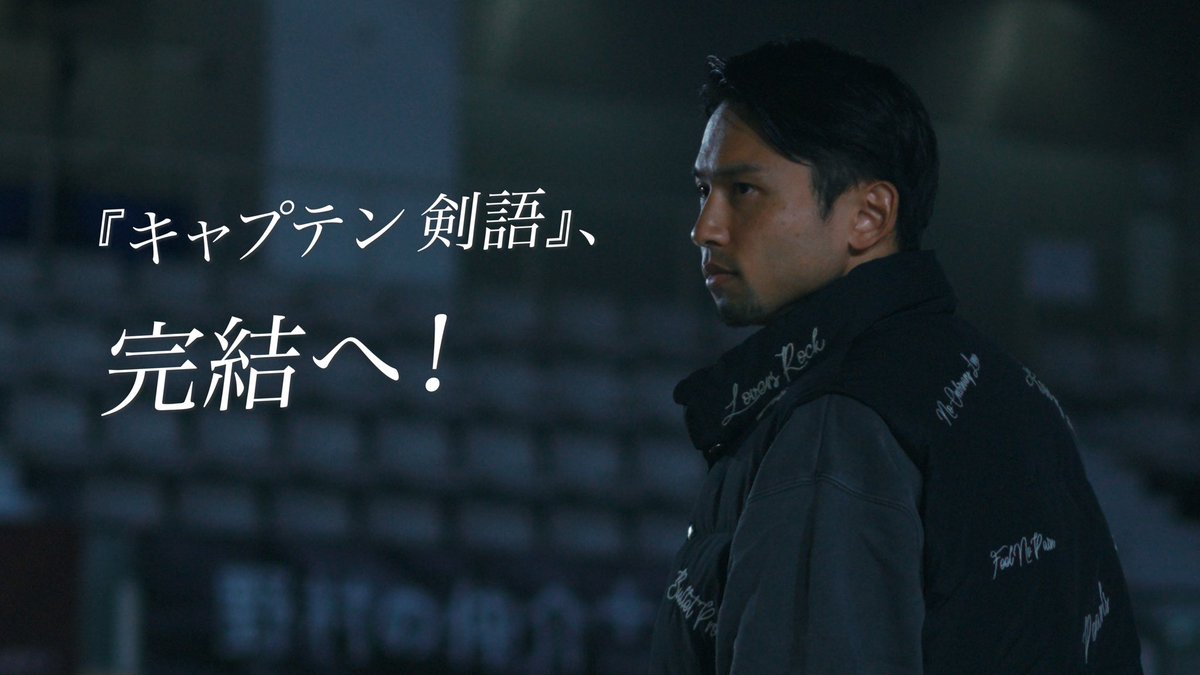 #4諸江剣語 選手
現役引退インタビューを公開しました。

どれほど苦しい時もチームと仲間、そしてファンを信じて戦い続けた諸江選手。
その“想い”が最後まで揺るぎない言葉として語られています。

🎥｜youtu.be/kccULLfZaNU

#𝟰𝙚𝙫𝙚𝙧𝙆𝙀𝙉𝙂𝙊 

#フウガドールすみだ
#ピッチ上の監督 ｜