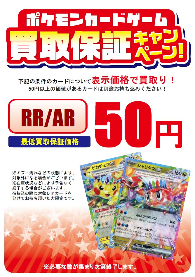 レア BB 50連荘 & ラオウ超級天証明書セット 【豊川店】未開封BOXの買取価格更新‼☆ | 万代書店 三重、アソベース