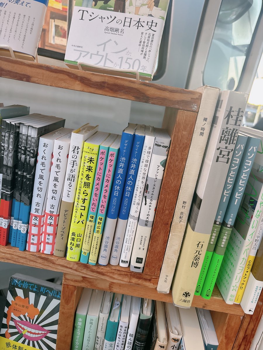 【書店営業】
東京都現代美術館「TOKYO ART BOOK FAIR」に参加されているブックトラック<a href="/mybooktruck/">BOOK TRUCK</a> さん。店頭には『地域とつながり、生まれるデザイン。』が☺️！

今週来週と出店されているそうなので、週末のお出かけにぜひ🚘（チケットがなくてもOKなエリアだそうです◎）
#TABF2025