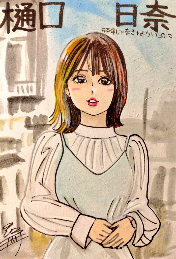 ドン！ ちまちまひなちまふうふう❤ しごおわです＼(^o^)／🌻 おつかれ