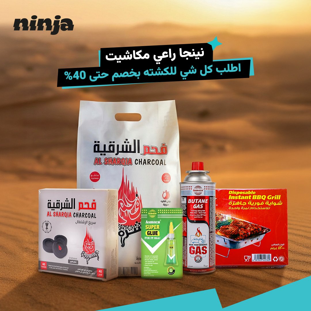 تطبيق نينجا🥷🏻 tweet media