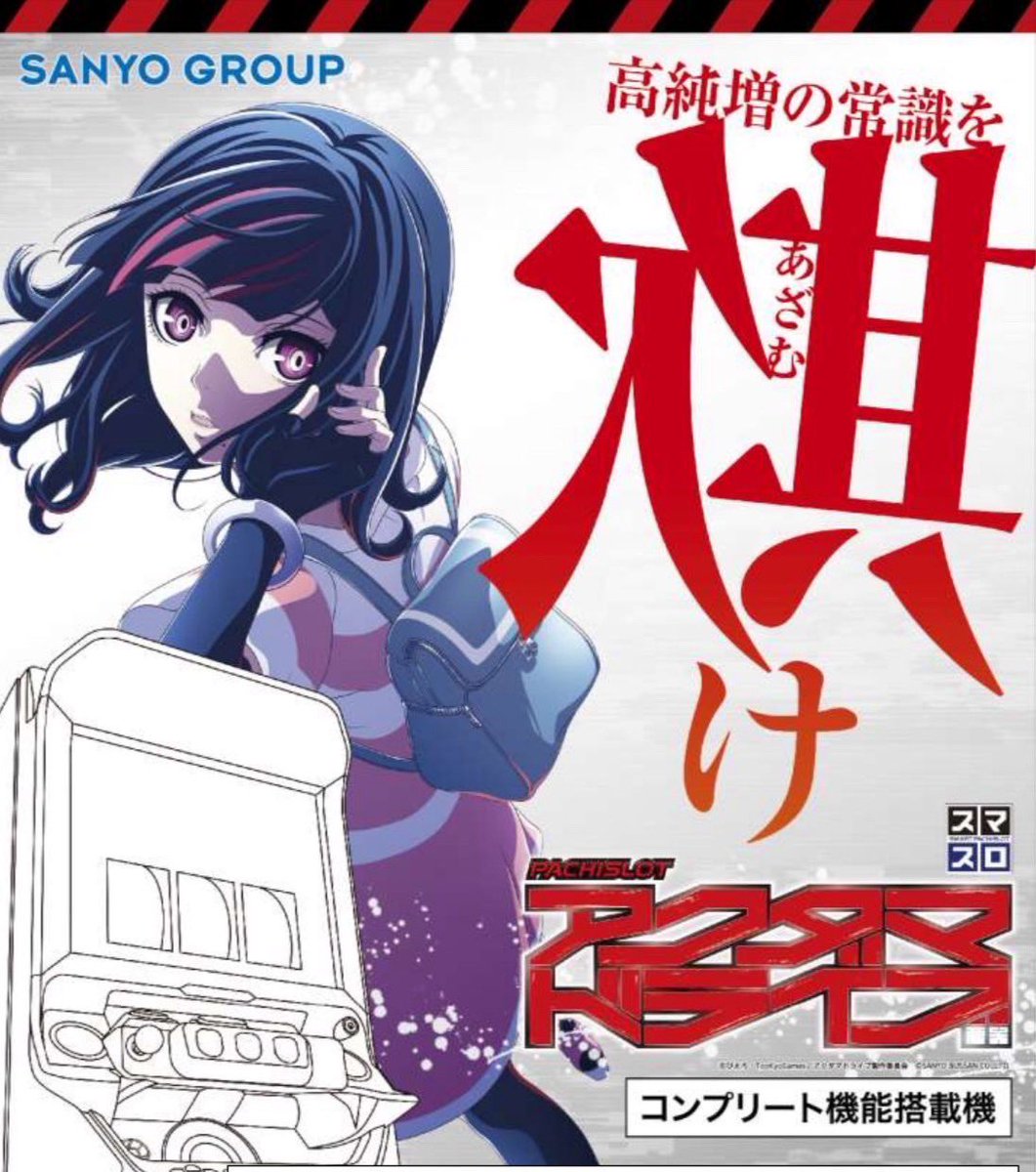 スマスロアクダマドライブは4月納品らしい。 アクダマドライブってまだ