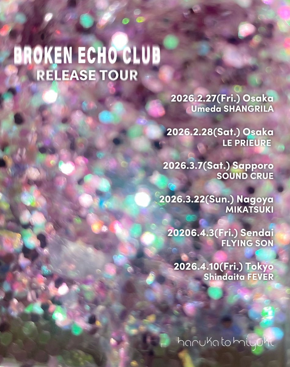 ハルカトミユキ4thフルアルバム 『BROKEN ECHO CLUB』 2026/2/18(水