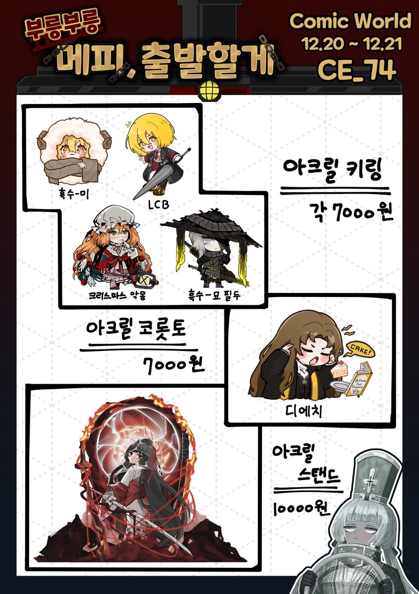_Sso_5's tweet photo. 12월 20일, 21일 양일
킨텍스에서 열리는 서울 코믹월드에
[부릉부릉 메피, 출발할게]  부스로 참가하게되었습니다!
위치는 CE_74 입니다!
감사합니다...! https://t.co/VzHoCat6dp