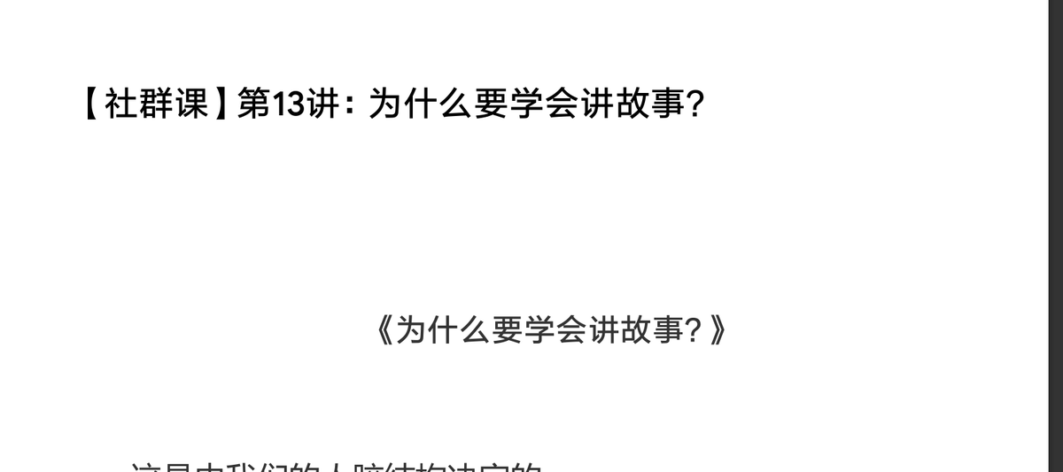 JasonCharlie12's tweet photo. 这个是我们自媒体培训体系里面，非常重要的一个内容，可以这么来说，掌握这个能力，IP 100%能做起来。

免费分享给大家，下面是思维导图，完整的文字内容看：https://t.co/oESJwntggF

我操盘的5个百万级的IP，核心都是具备了这个能力